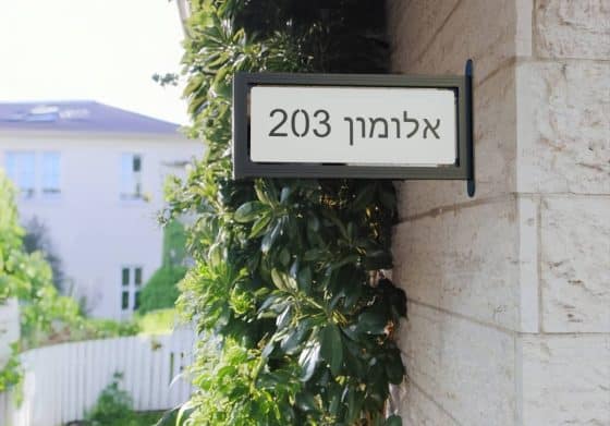 שלט משפחה - אלומון