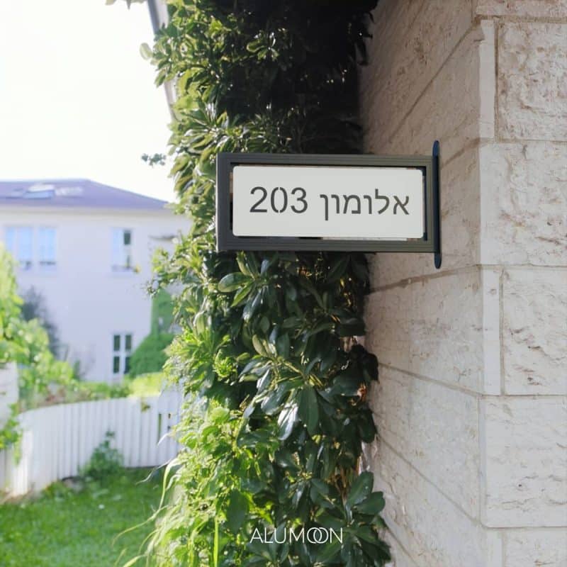 שלט משפחה - אלומון