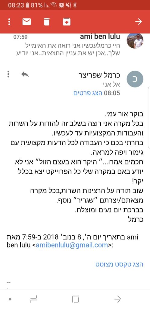 מכתב תודה