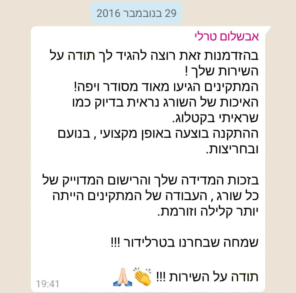 מכתב תודה
