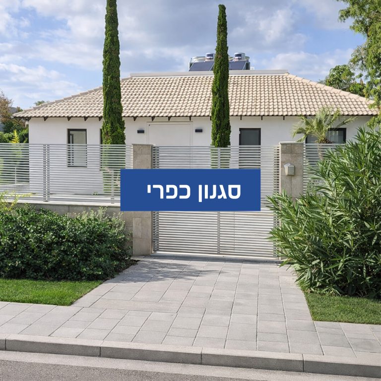 סגנון כפרי