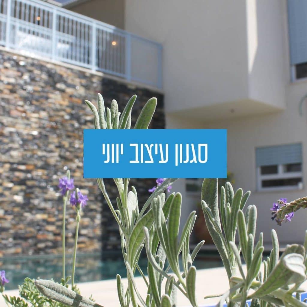 סגנון עיצוב