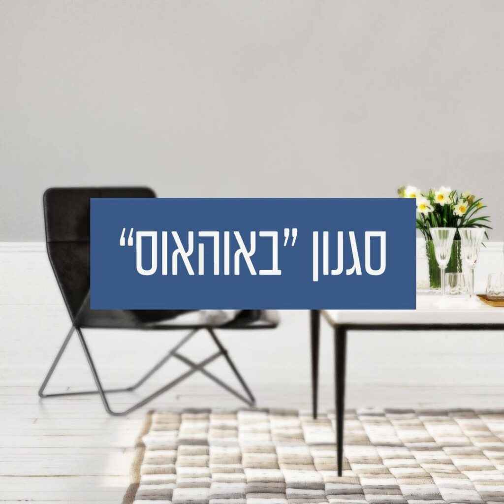 סגנון עיצוב