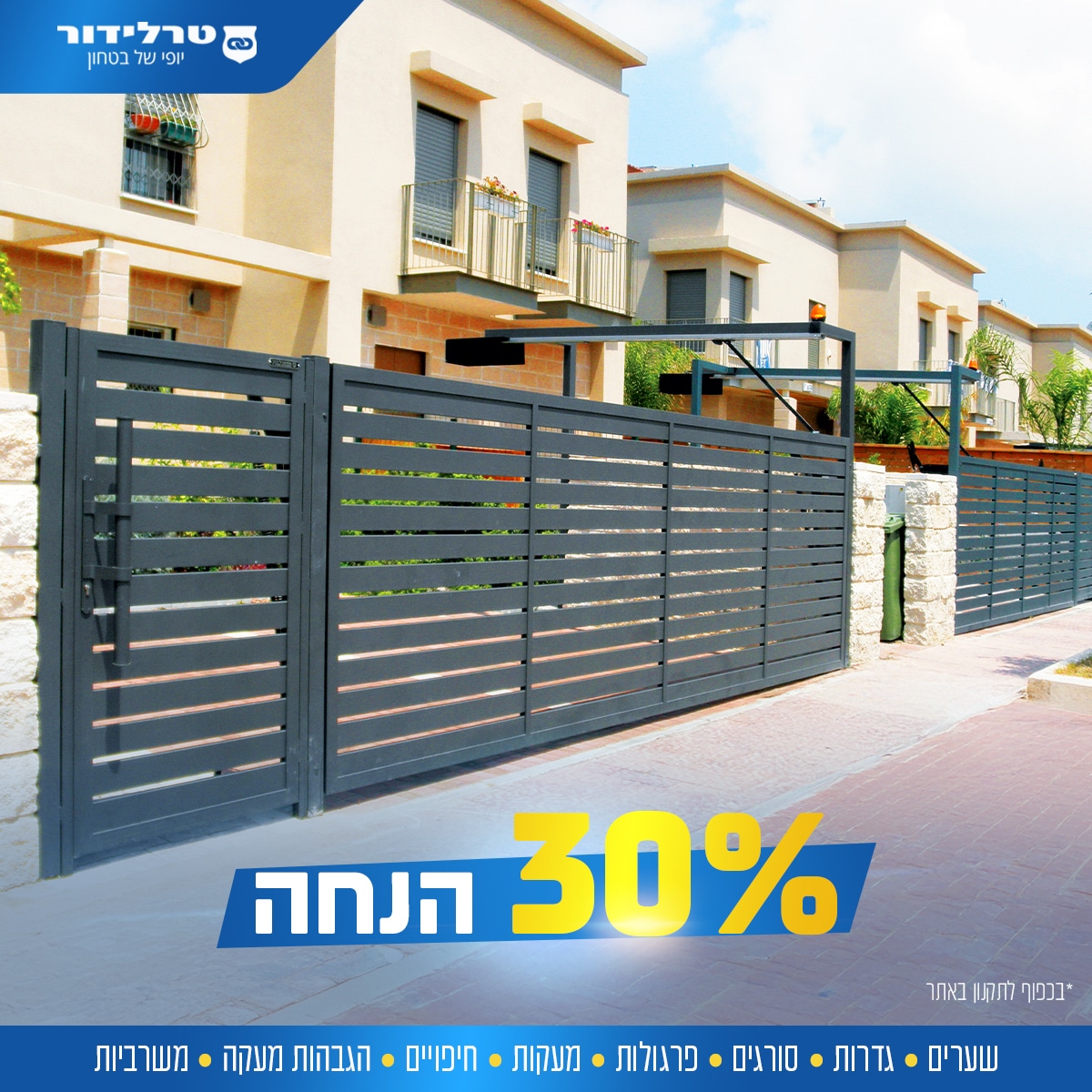 מבצע משתדרגים בגדול