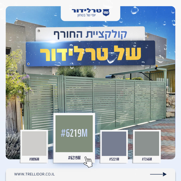 צבעי חורף לעיצובי הבית