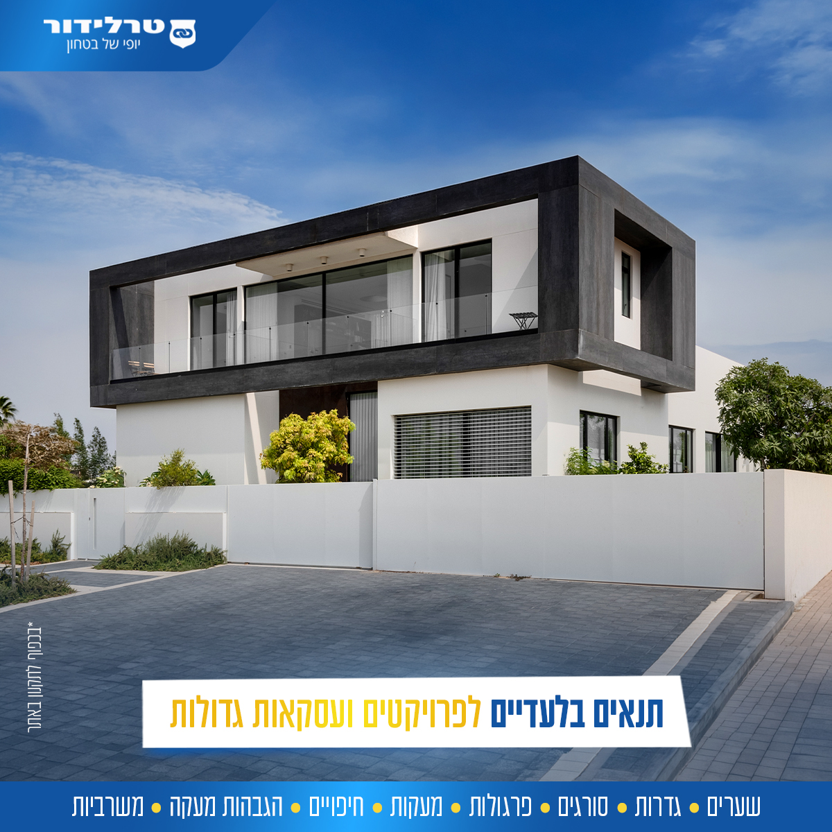 קמפיין לפרויקטים גדולים