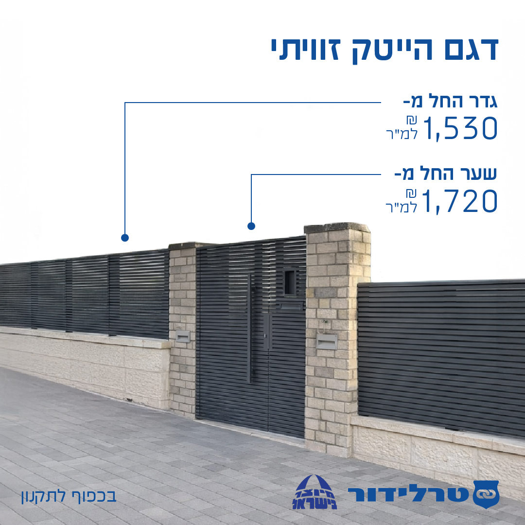 דגם הייטק מבצע ספרינג סייל