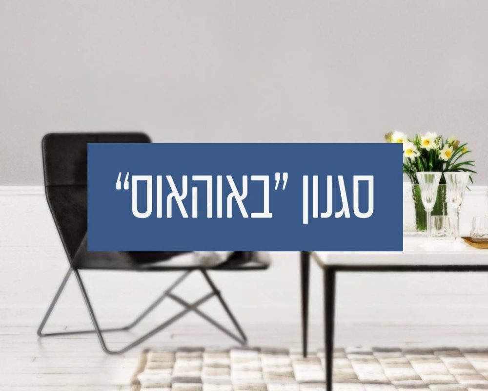 סגנון עיצוב